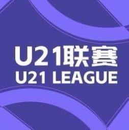 U21联赛综述:申花11-0血洗兰州,江西12-0血洗昆明